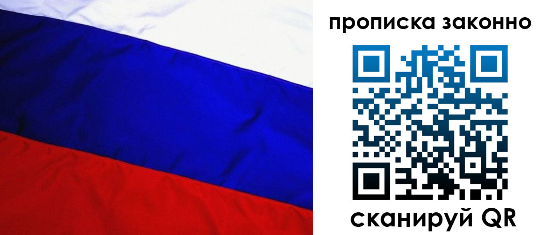 временная регистрация для школы в Сысерти