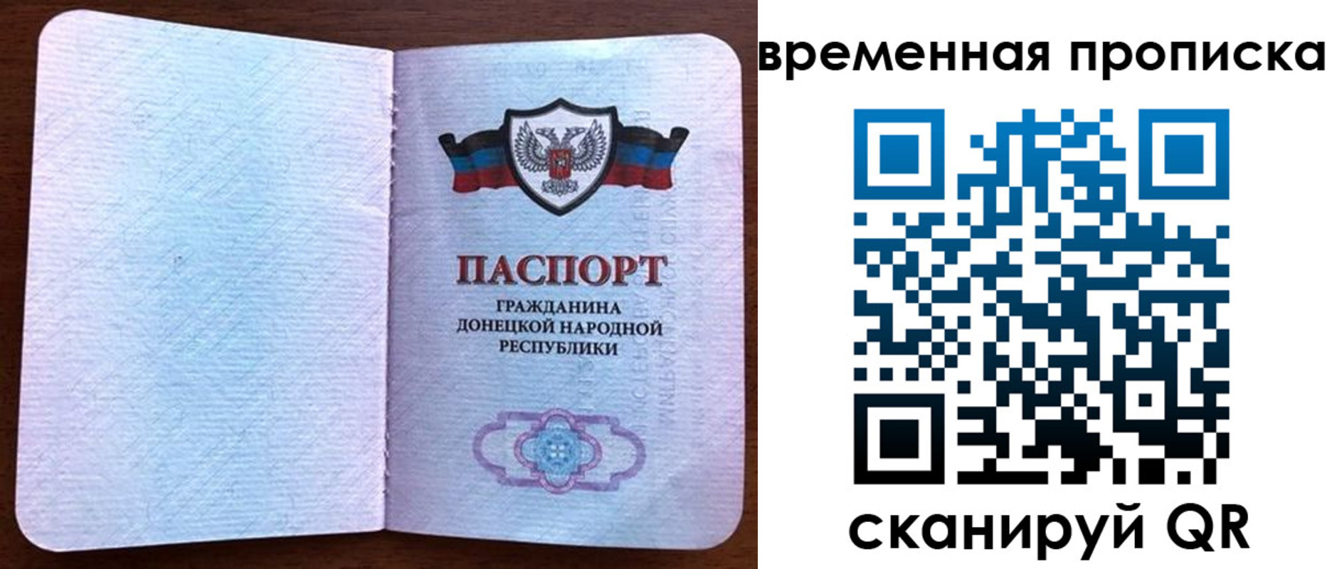 временная регистрация надежно в Сысерти
