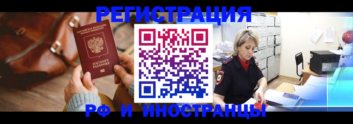 временная регистрация в Сысерти