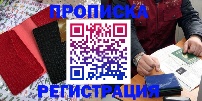 прописка штамп в Сысерти